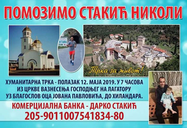 Pomoc NikolaStakic0519