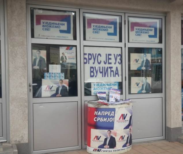 SNSBrus office240220
