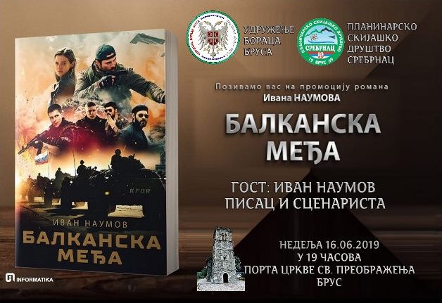 Balkanskamedja promocijaBrus