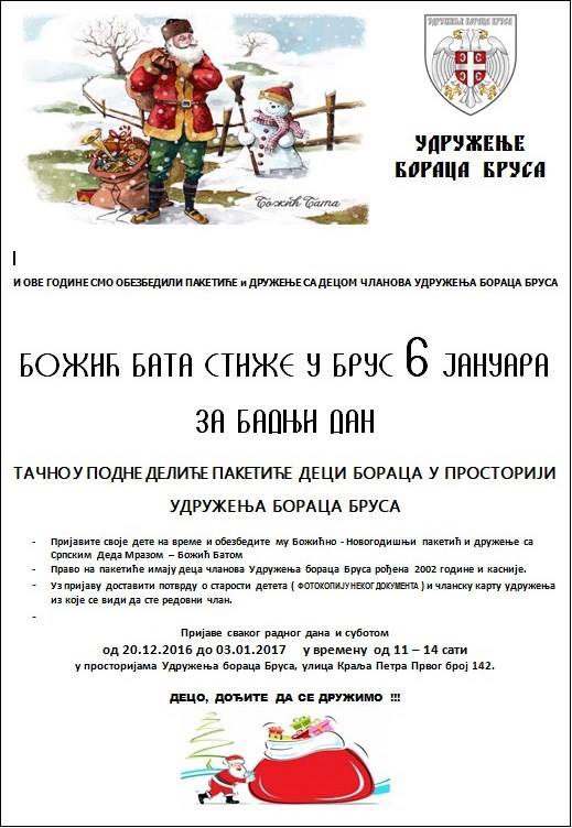 Borci BozicBata poziv2017