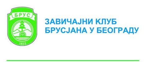 ZavicajniKlubBrusjana BG