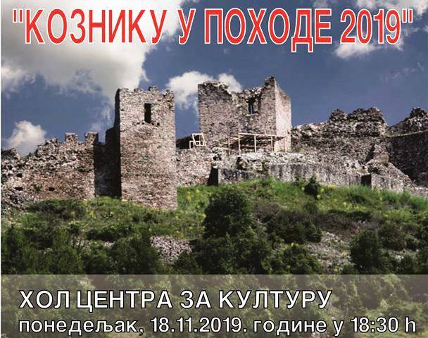 KCBrus IzlozbaKoznik1119
