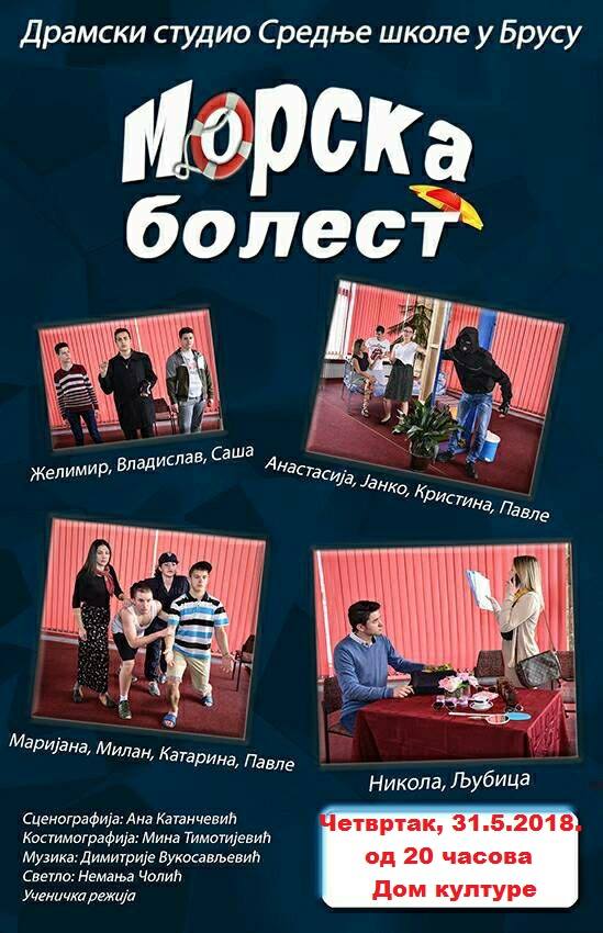 MorskaBolest PKplakat