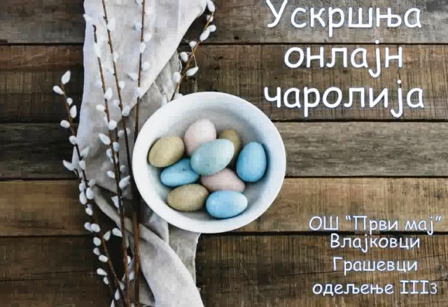 OSGrasevci1a