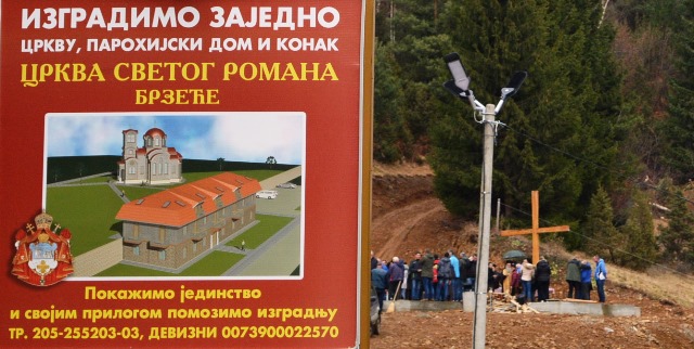 Brzece temeljcrkva 041218c