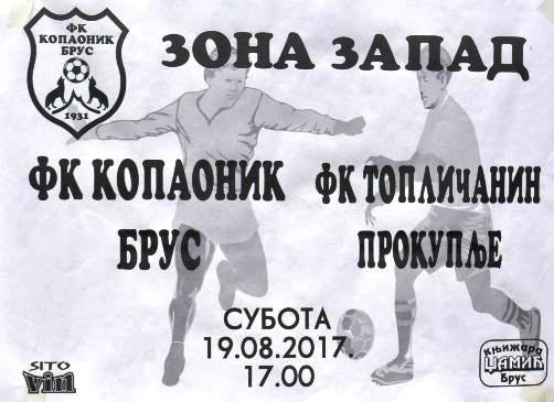 Kop Toplicanin najava0817