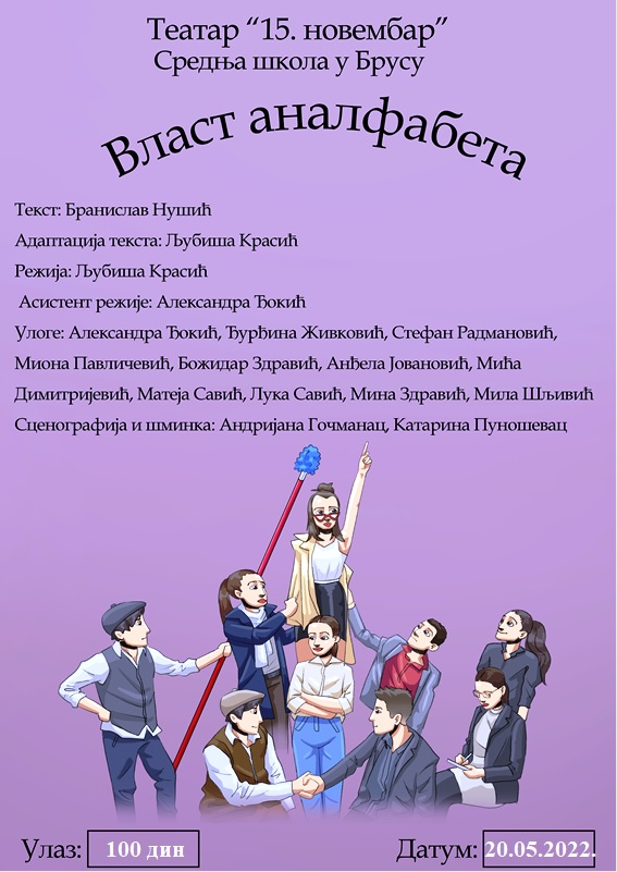 Plakat predstava20522
