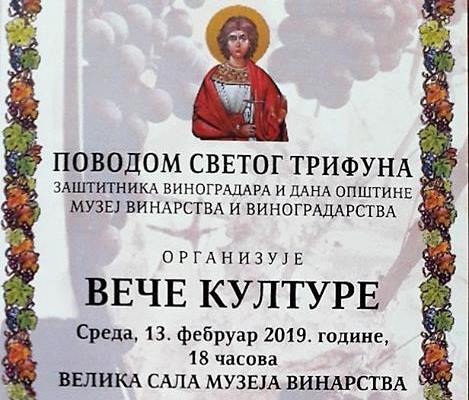 AC MuzejVinogradarstva130219a