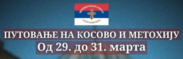BadnjakAc putovanje0324b