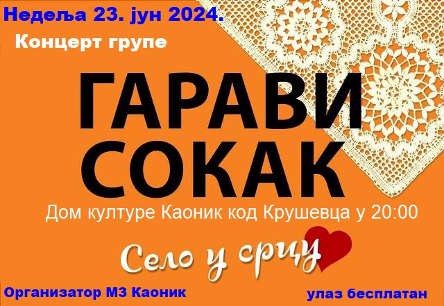 Kaonik GaraviSokak0624