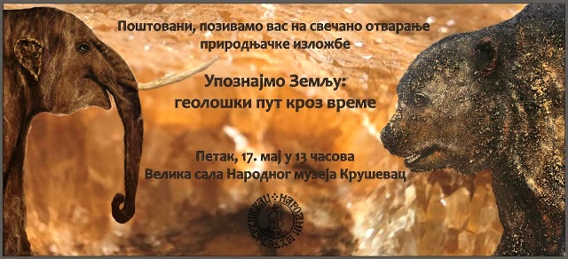 Ks NarodniMuzej170524