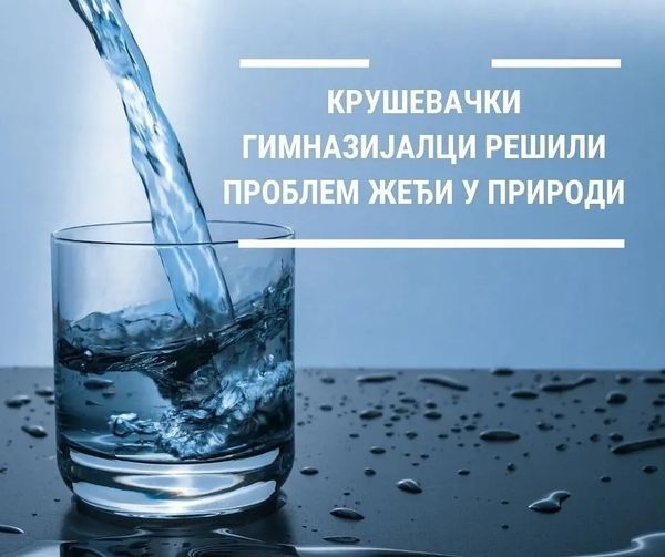 Ks gimnazijalci0721MPN