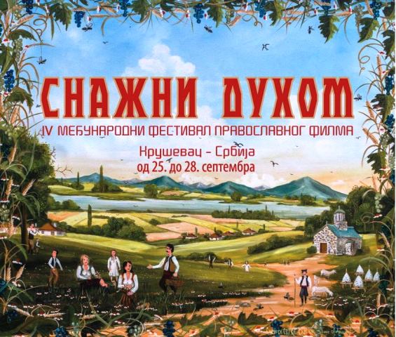 SnazniDuhom festivalfilmaKS