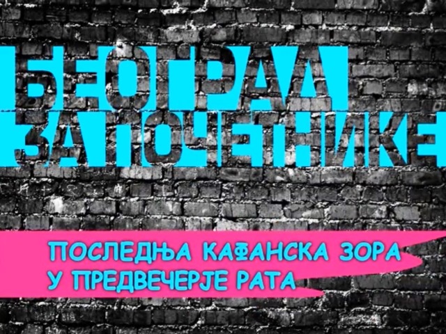 BG Bombardovanje06441 BZP