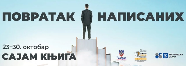 BG Sajamknjiga2022