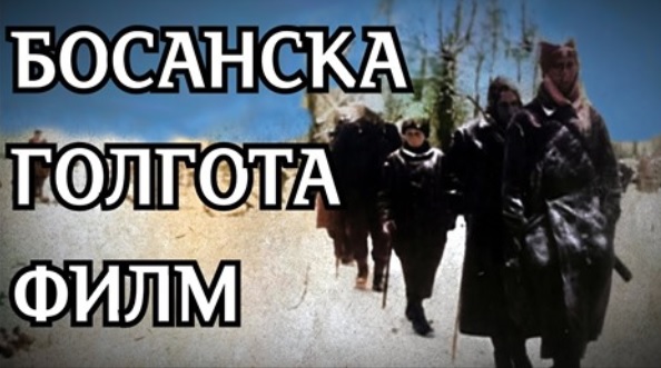 BosanskaGolgota film