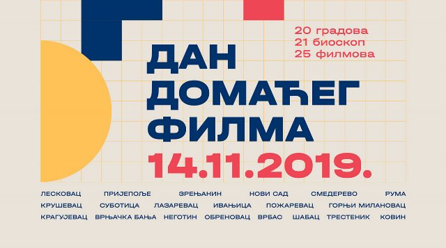 DDF2019 poster