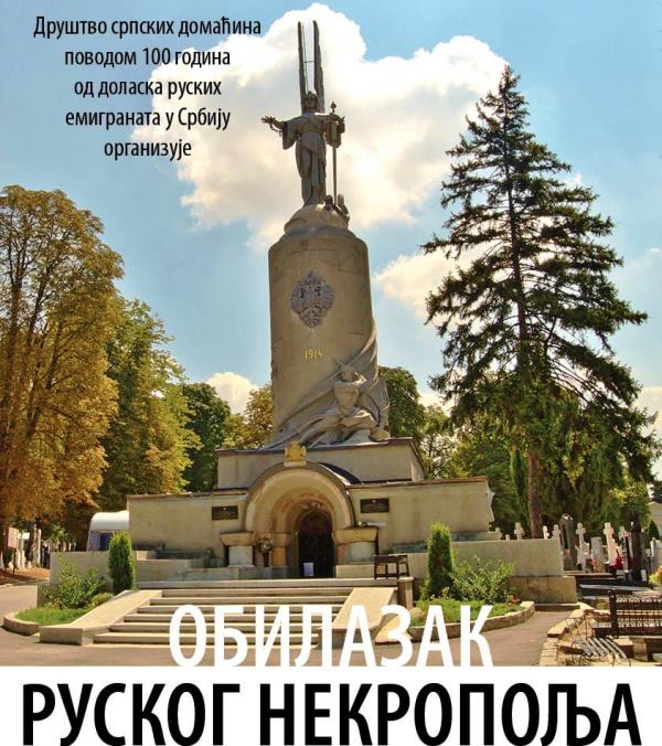 DSD obilazak1020