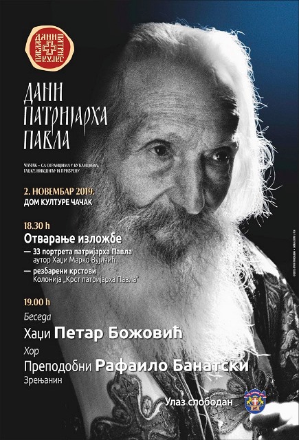 DaniPatrijarhaPavla2019a