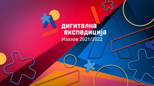 DigitalnaEkspedicija Izazov21