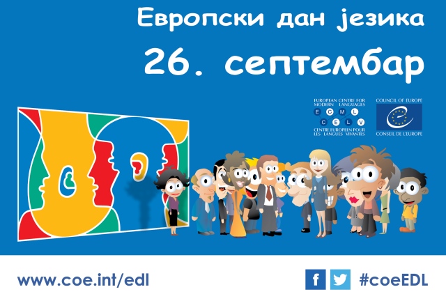 EDL2021 postcardSR