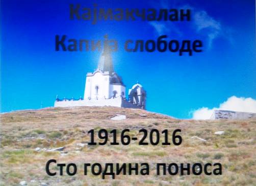 Kajmakcalan0916 2