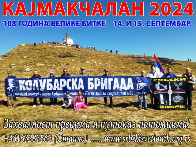 Kajmakcalan2024 SrbskiSvetionik1