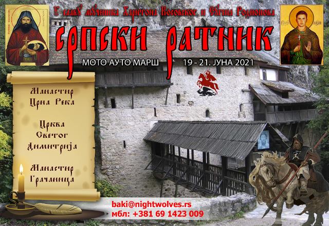 NocniVukovi SrpskiRatnik190621a