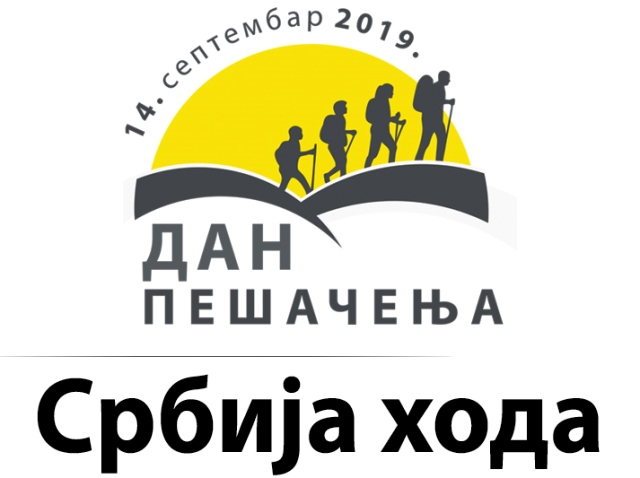 PSS DanPesacenja0919