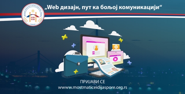 Projekat WebDizajnMostMatice