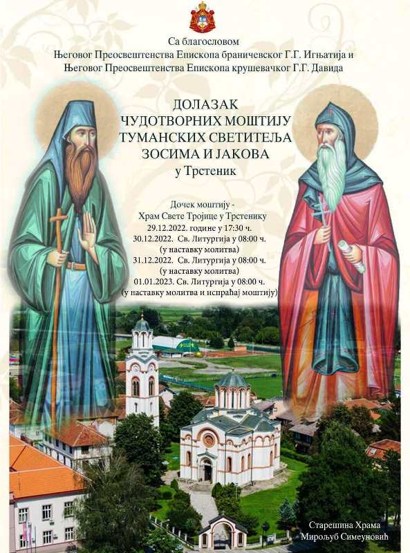 TS dolazakmostiju1222