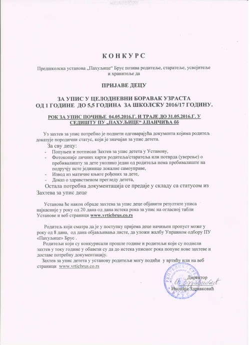 vrtic KONKURS