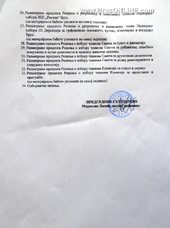 NajSOBrus130616 03