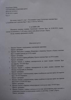 SOBrus16 0818a