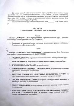 SOBrus OpstinskaPriznanja2018a
