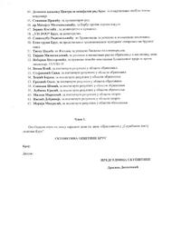 SOBrus nagrade0821c.jpeg