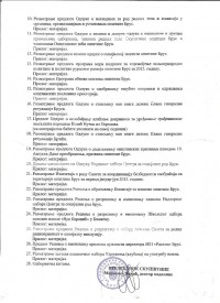 Sednica31SO 2