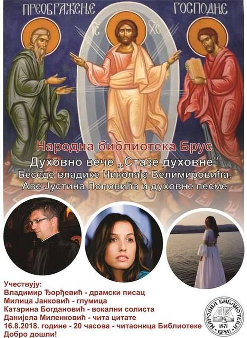 Duhovno082018