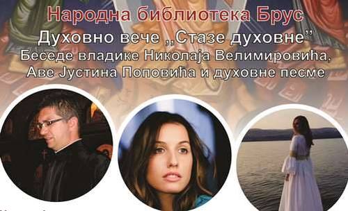 Duhovno082018a