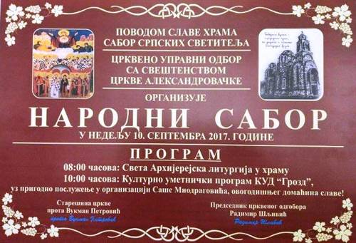 AC NarodniSabor2017