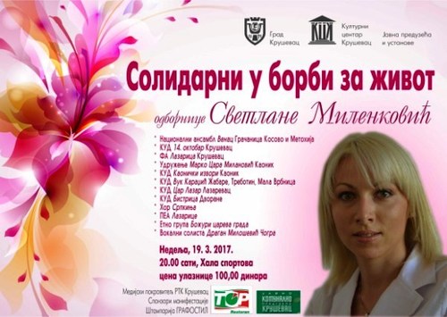 Hum konc SMilenkovic KS